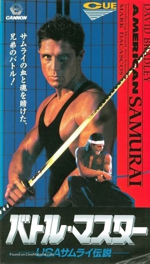 American Samurai - Japanese Movie Cover