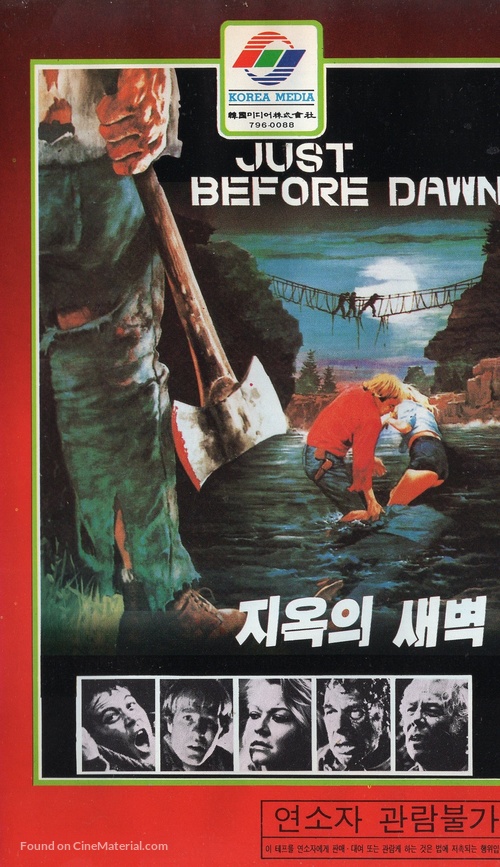 Just Before Dawn - South Korean VHS movie cover