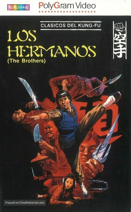 Da di shuang ying - Spanish VHS movie cover