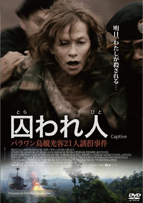 Captive (2012) Movie