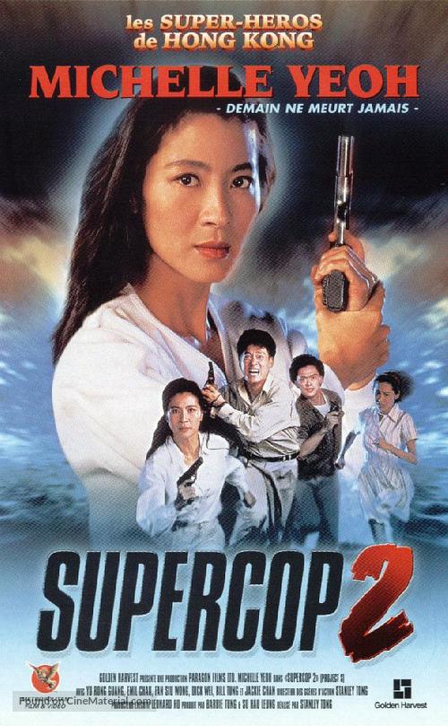 Supercop 2 - French VHS movie cover