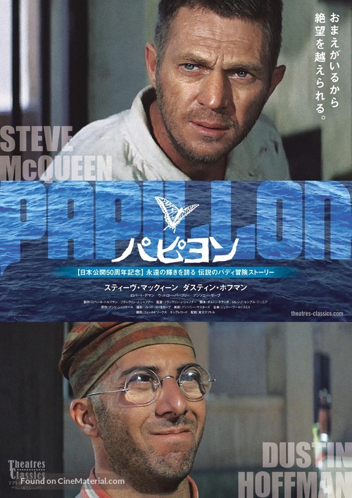 Papillon - Japanese Movie Poster