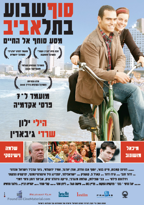 Sof Shavua B&#039;Tel Aviv - Israeli Movie Poster