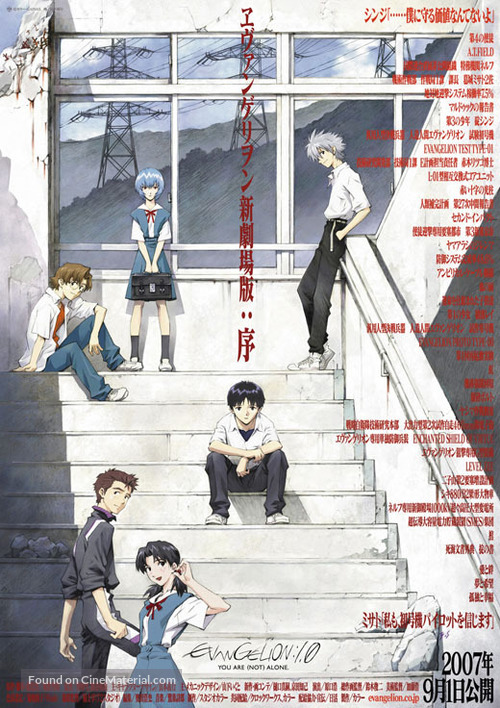 Evangelion: 1.0 You Are (Not) Alone - Japanese Movie Poster