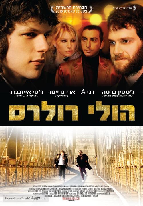 Holy Rollers - Israeli Movie Poster