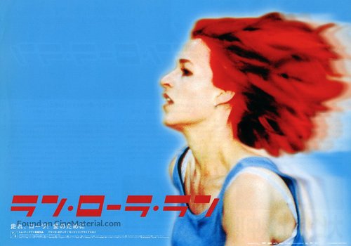 Lola Rennt - Japanese Movie Poster