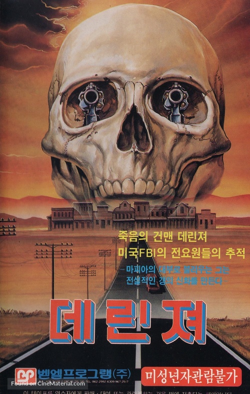 Dillinger - South Korean VHS movie cover