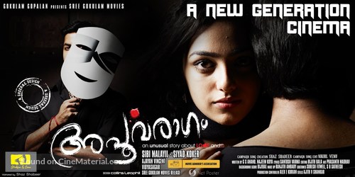 Apoorvaragam - Indian Movie Poster