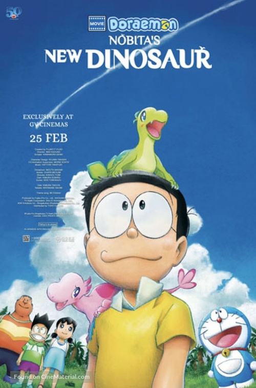Eiga Doraemon: Nobita no shin ky&ocirc;ry&ucirc; - Singaporean Movie Poster