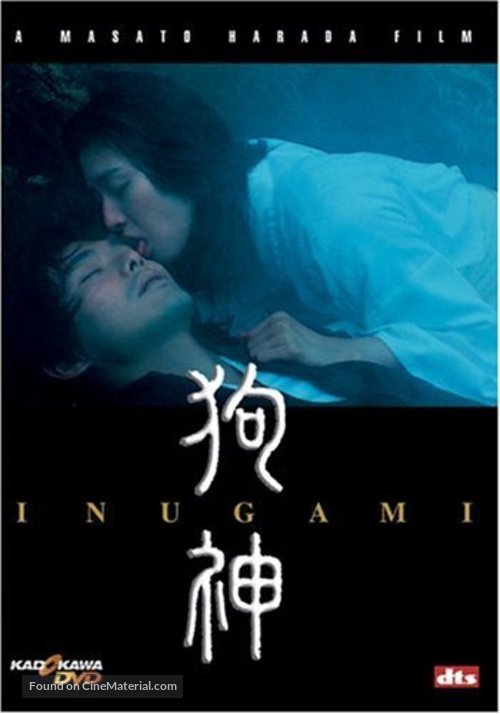 Inugami - Movie Cover