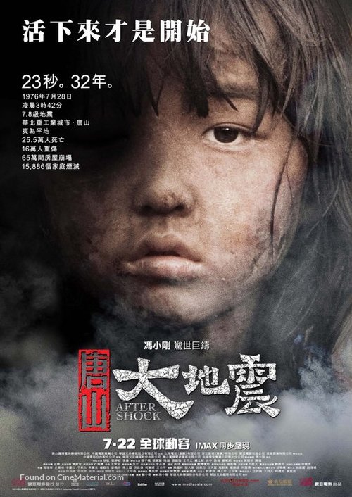 Tangshan Dadizheng - Hong Kong Movie Poster