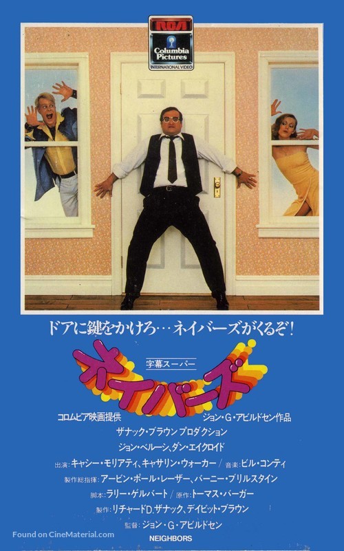 Neighbors - Japanese VHS movie cover