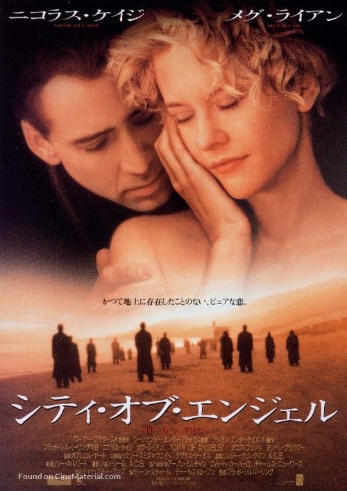 City Of Angels - Japanese Movie Poster