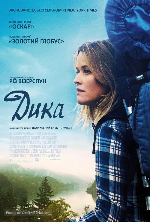 Wild - Ukrainian Movie Poster