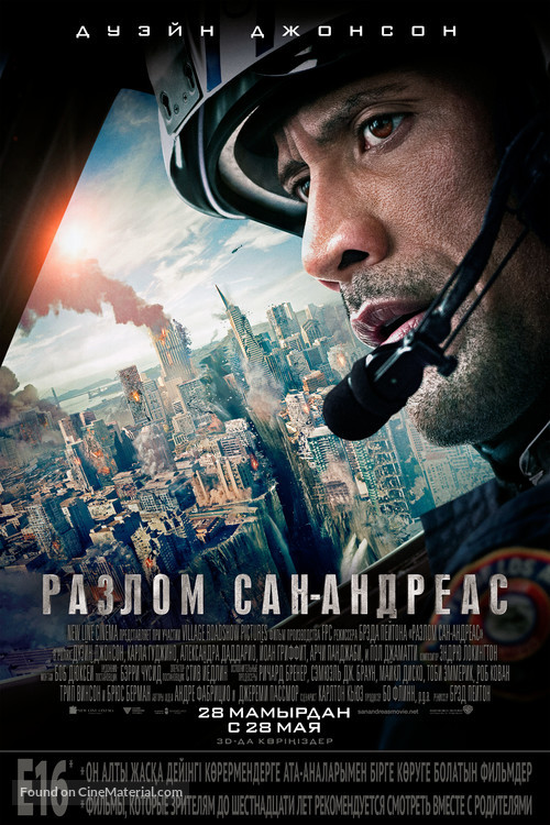San Andreas - Kazakh Movie Poster