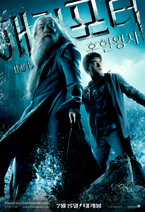 Harry Potter and the Half-Blood Prince - South Korean Movie Poster