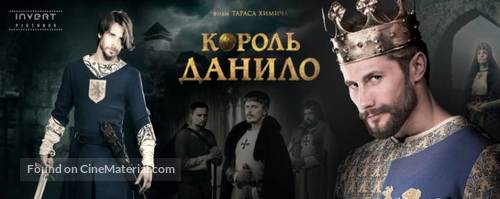 King Danylo - Ukrainian Movie Poster