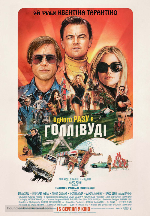 Once Upon a Time in Hollywood - Ukrainian Movie Poster