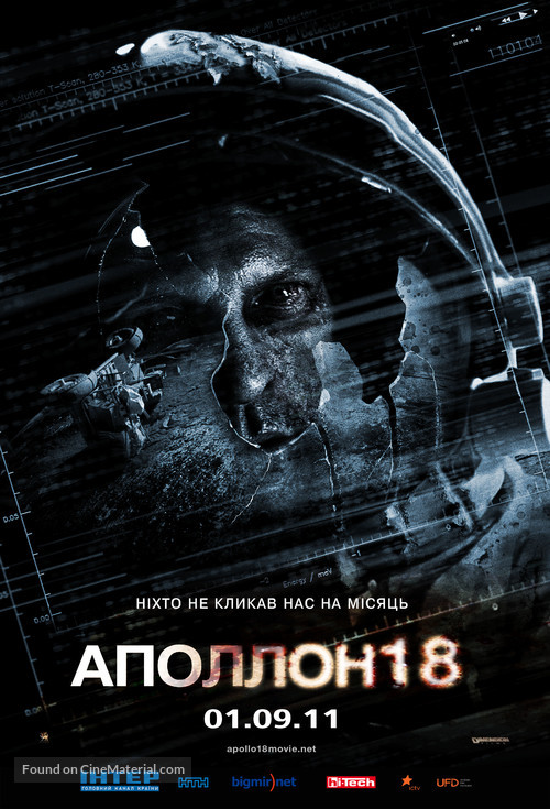Apollo 18 - Ukrainian Movie Poster
