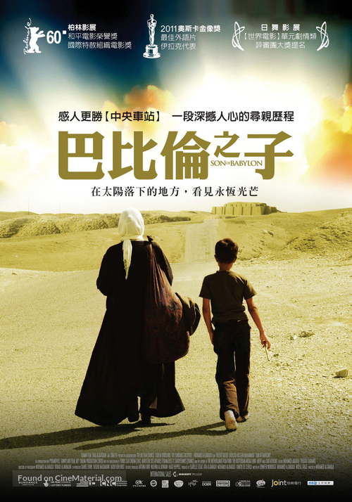 Son of Babylon - Taiwanese Movie Poster