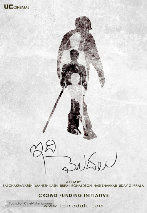 Idi Modalu - Indian Movie Poster