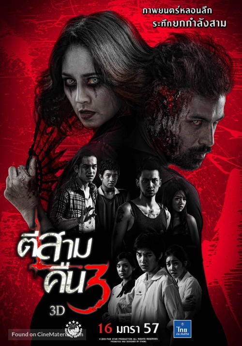 Ti sam khuen sam 3D - Thai Movie Poster