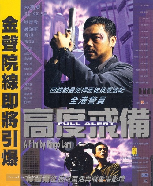 Full Alert - Hong Kong Movie Poster
