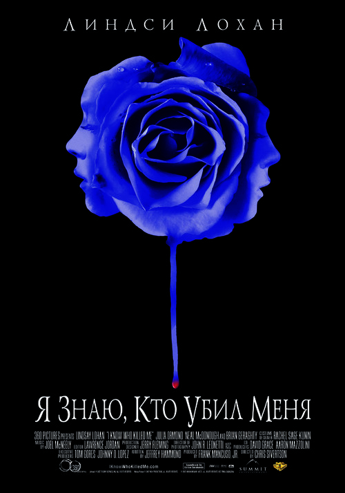 I Know Who Killed Me - Russian Movie Poster