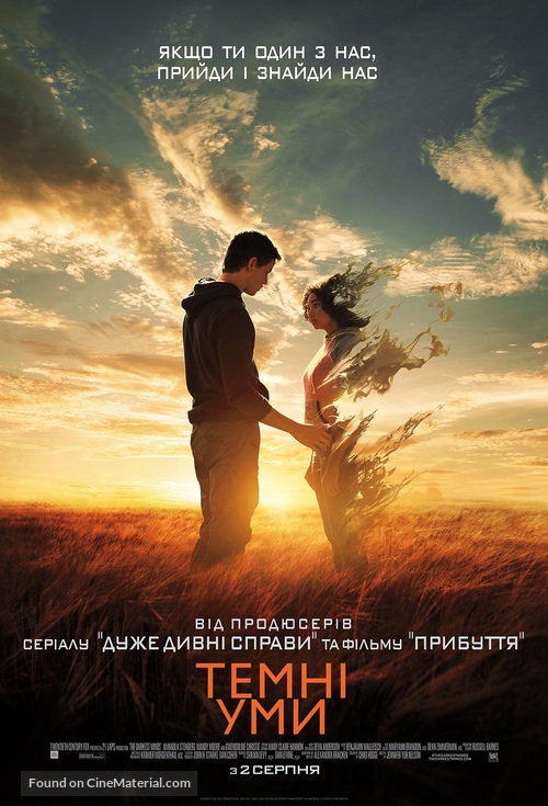 The Darkest Minds - Ukrainian Movie Poster