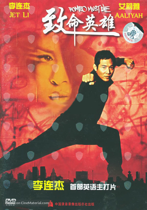 Romeo Must Die - Chinese poster