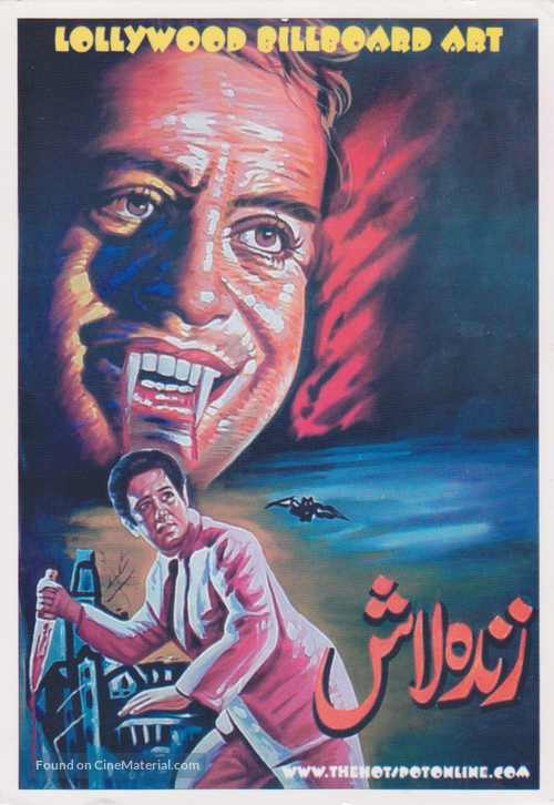 Zinda Laash - Pakistani Movie Poster