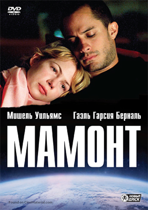 Mammoth - Russian DVD movie cover