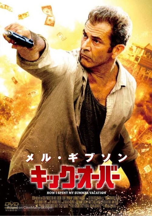 Get the Gringo - Japanese DVD movie cover