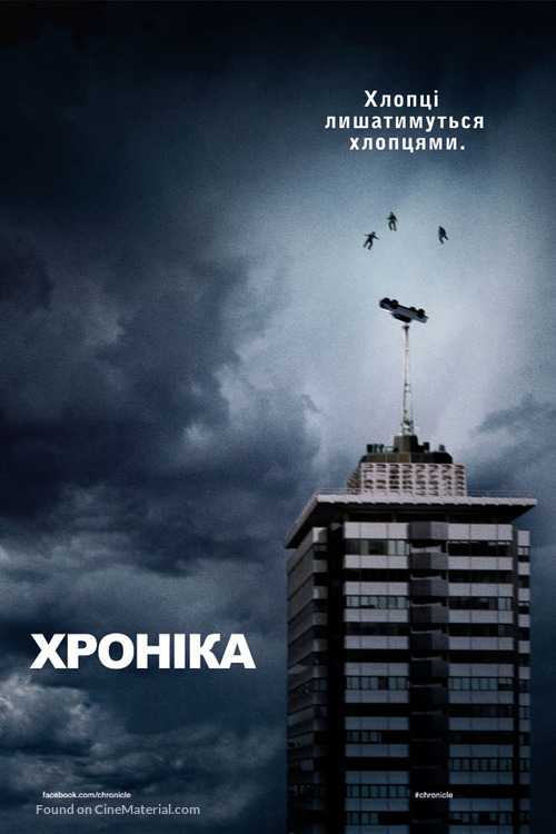 Chronicle - Ukrainian Movie Poster