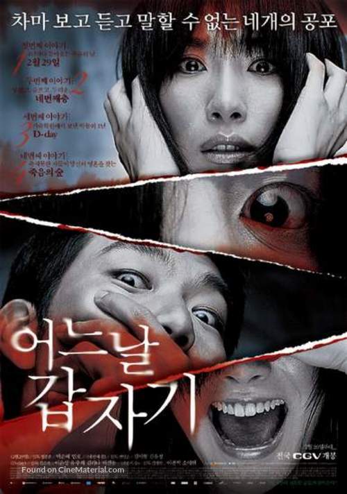 Jookeumeui soop - South Korean poster