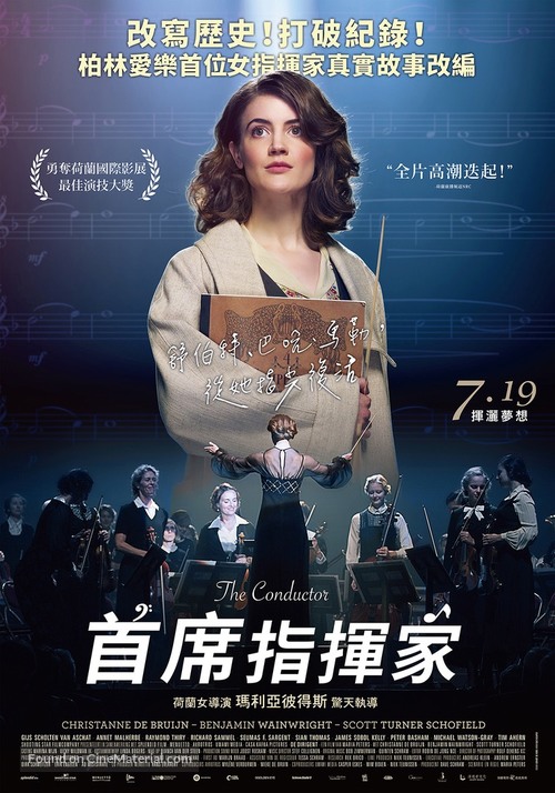 The Conductor - Taiwanese Movie Poster