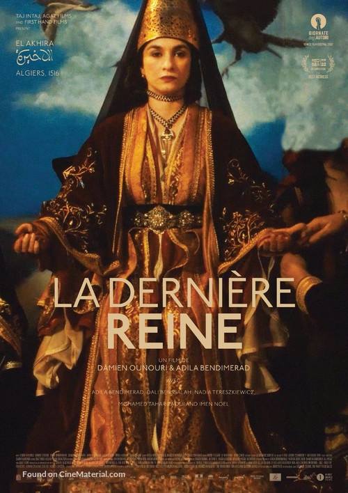 El Akhira. La derni&egrave;re reine - Swiss Movie Poster