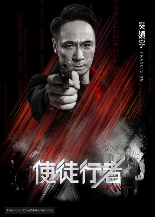 Line Walker - Chinese Movie Poster