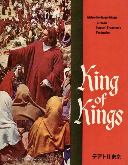 King of Kings - Japanese poster