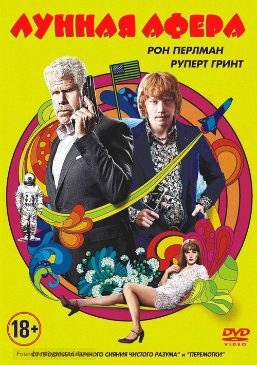 Moonwalkers - Russian Movie Cover