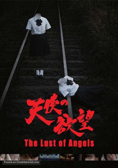 Tenshi no yokubou - Japanese Movie Poster