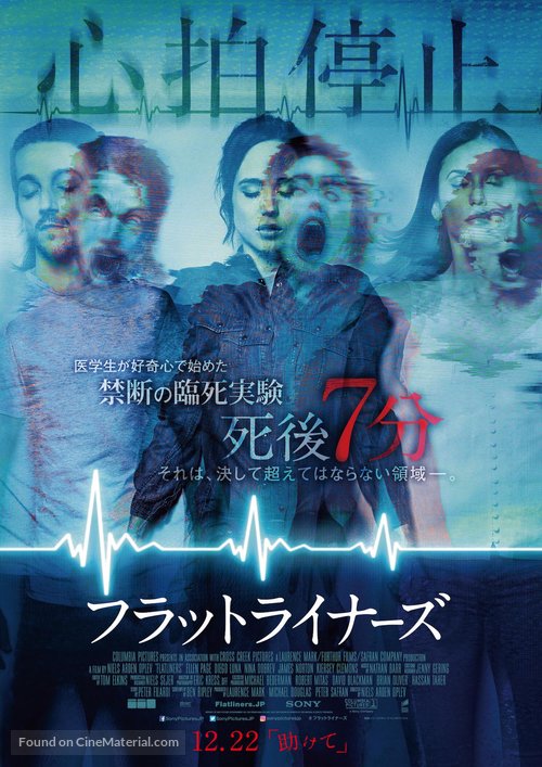 Flatliners - Japanese Movie Poster