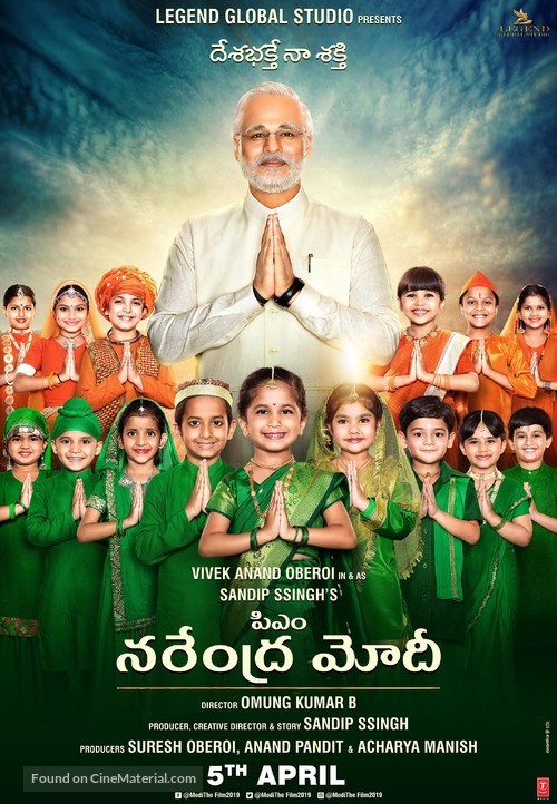 PM Narendra Modi - Movie Poster
