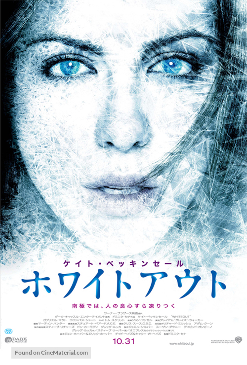 Whiteout - Japanese Movie Poster