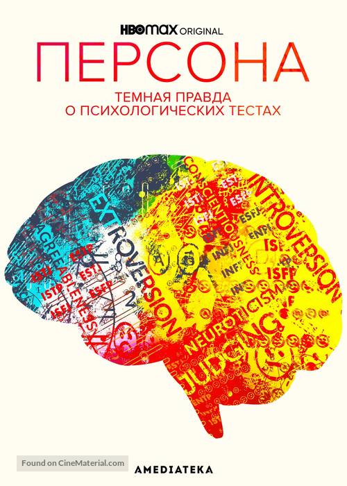 Persona: The Dark Truth Behind Personality Tests - Russian Movie Poster