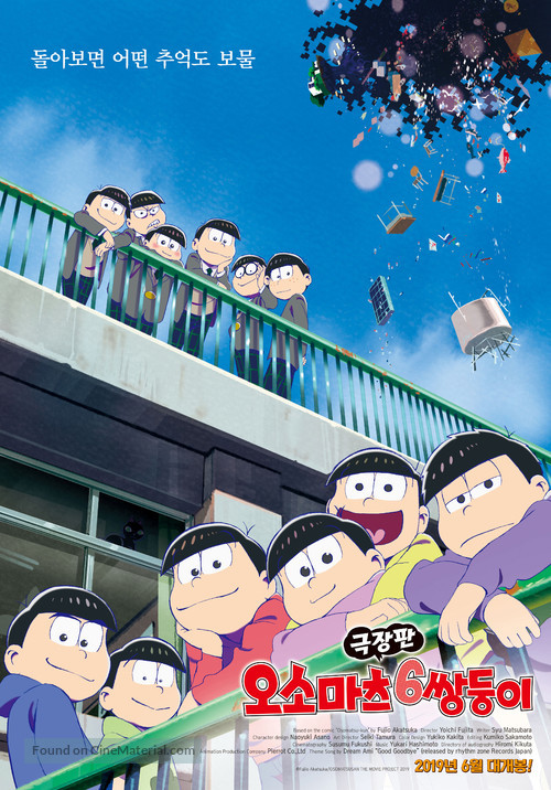 Eiga no Osomatsusan - South Korean Movie Poster