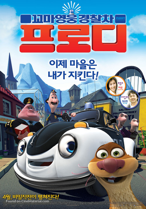 Pelle Politibil g&aring;r i vannet - South Korean Movie Poster