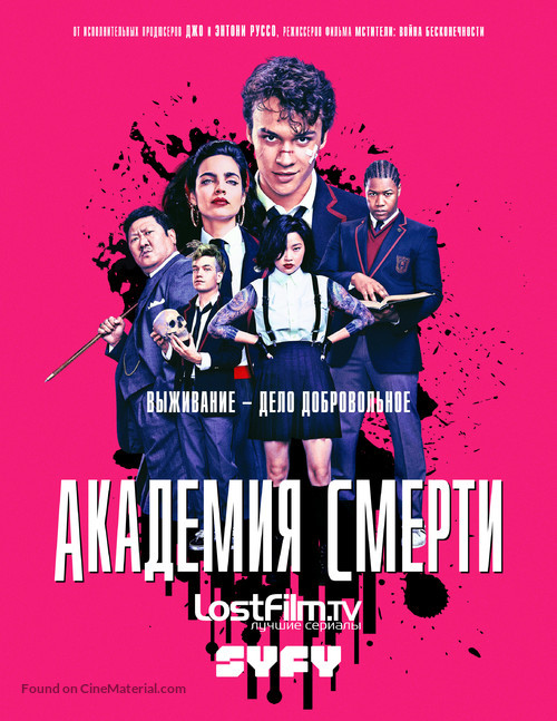 &quot;Deadly Class&quot; - Russian Movie Poster