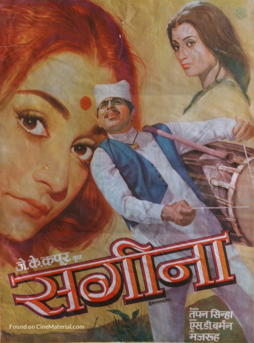 Sagina - Indian Movie Poster