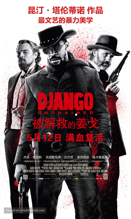 Django Unchained - Chinese Movie Poster